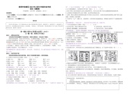 [语文]云南省昆明市官渡区2024年小学六年级毕业考试试卷答案