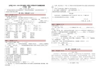 昆明市五华区2024年小学六年级毕业考试语文