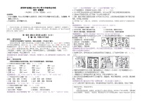 昆明市官渡区2024年小学六年级毕业考试语文