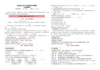 昆明市西山区2024年小学六年级毕业考试语文