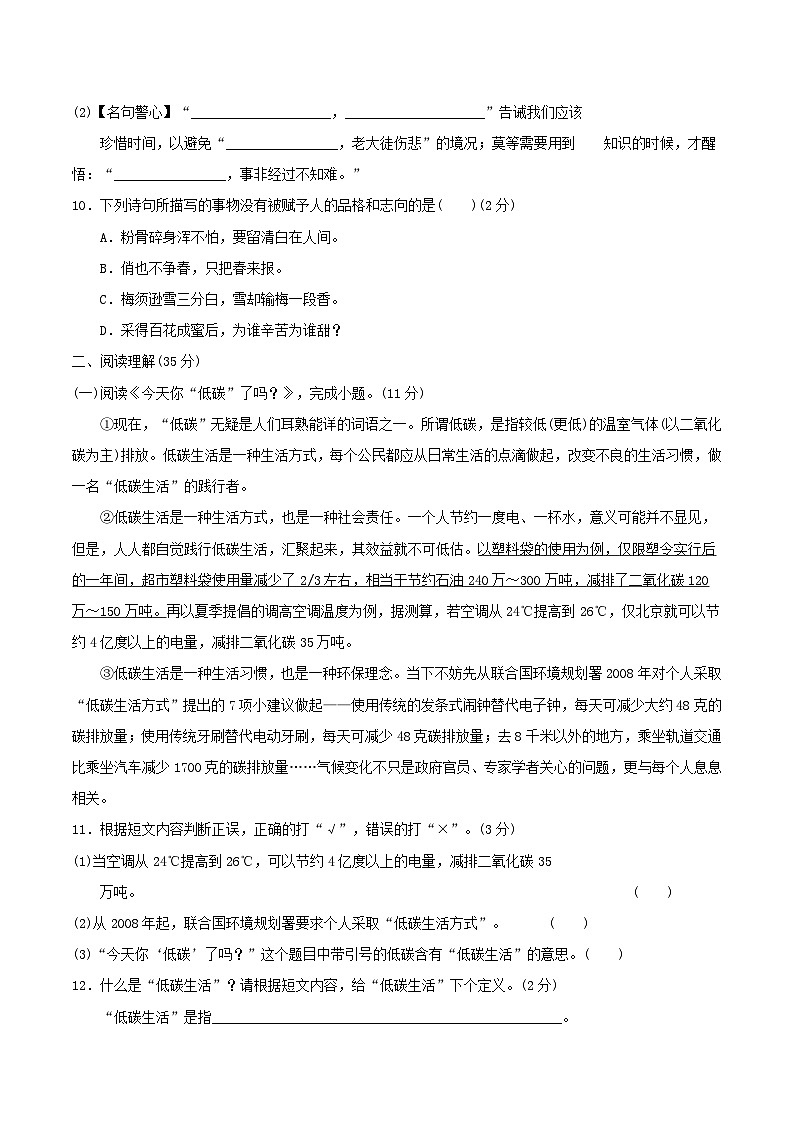 浙江省2024小升初语文综合素质达标一试卷（附答案部编版）03