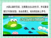 部编版小学语文二年级上册第一单元1 小蝌蚪找妈妈课件