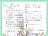 部編版小學(xué)語(yǔ)文二年級(jí)上冊(cè)第一單元2 我是什么課件