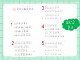 部编版小学语文二年级上册第一单元3 植物妈妈有办法课件