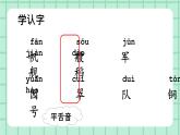 部编版小学语文二年级上册第二单元 识字1 场景歌 课件