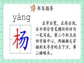 部编版小学语文二年级上册第二单元 识字2  树之歌 课件