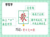 部編版小學(xué)語文二年級上冊第二單元 識字3  拍手歌 課件