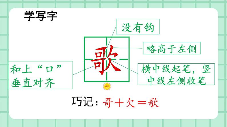 部编版小学语文二年级上册第二单元 识字3  拍手歌 课件第3页