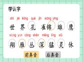 部編版小學(xué)語文二年級上冊第二單元 識字3  拍手歌 課件
