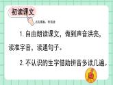 部编版小学语文二年级上册第三单元4  曹冲称象课件PPT