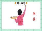 部编版小学语文二年级上册第三单元5  玲玲的画课件PPT