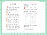 部编版小学语文二年级上册第三单元5  玲玲的画课件PPT