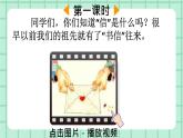 部编版小学语文二年级上册第三单元6   一封信课件PPT