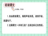 部编版小学语文二年级上册第三单元6   一封信课件PPT