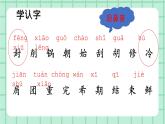 部编版小学语文二年级上册第三单元6   一封信课件PPT