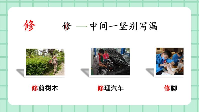部编版小学语文二年级上册第三单元6   一封信课件PPT07