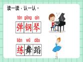 部編版小學(xué)語文二年級上冊 第三單元語文園地三課件