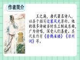 部编版小学语文二年级上册第四单元8   古诗二首课件PPT