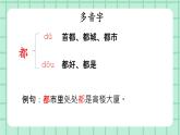 部编版小学语文二年级上册第四单元9  黄山奇石课件PPT