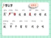 部编版小学语文二年级上册第四单元11 葡萄沟课件PPT
