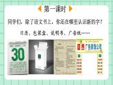 部編版小學(xué)語文二年級上冊第四單元 語文園地四課件PPT