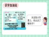 部編版小學(xué)語文二年級上冊第四單元 語文園地四課件PPT