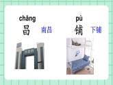 部編版小學(xué)語文二年級上冊第四單元 語文園地四課件PPT