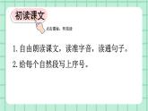 部編版小學(xué)語文二年級上冊第五單元 12   坐井觀天課件PPT