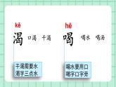部編版小學(xué)語文二年級上冊第五單元 12   坐井觀天課件PPT