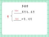 部编版小学语文二年级上册第五单元13  寒号鸟课件PPT