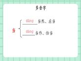 部编版小学语文二年级上册第五单元13  寒号鸟课件PPT