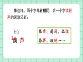 部編版小學(xué)語(yǔ)文二年級(jí)上冊(cè)第五單元 14  我要的是葫蘆課件PPT