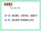 部編版小學(xué)語(yǔ)文二年級(jí)上冊(cè)第五單元 14  我要的是葫蘆課件PPT