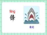 部编版小学语文二年级上册第五单元语文园地五课件PPT
