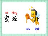 部编版小学语文二年级上册第五单元语文园地五课件PPT