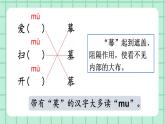 部编版小学语文二年级上册第五单元语文园地五课件PPT