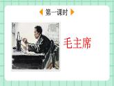 部編版小學(xué)語文二年級上冊第六單元15 八角樓上課件PPT
