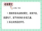 部編版小學(xué)語文二年級上冊第六單元15 八角樓上課件PPT