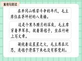 部編版小學(xué)語文二年級上冊第六單元15 八角樓上課件PPT