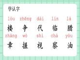 部編版小學(xué)語文二年級上冊第六單元15 八角樓上課件PPT