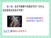 部編版小學(xué)語文二年級上冊第六單元17  難忘的潑水節(jié)課件PPT