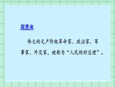部編版小學(xué)語文二年級上冊第六單元17  難忘的潑水節(jié)課件PPT