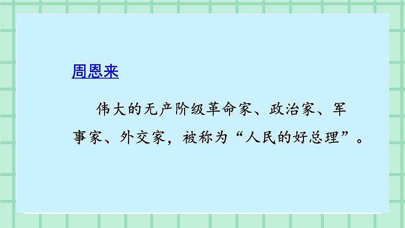 部编版小学语文二年级上册第六单元17  难忘的泼水节课件PPT05