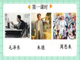部編版小學(xué)語(yǔ)文二年級(jí)上冊(cè)第六單元18  劉胡蘭課件PPT