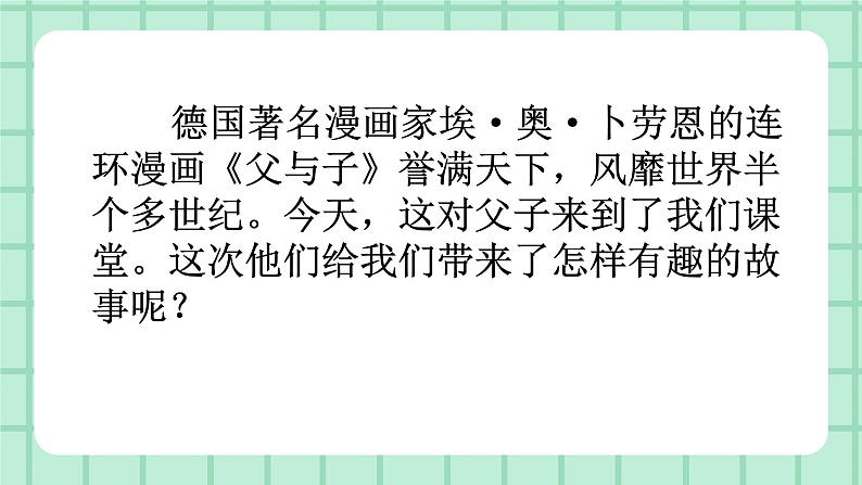 部编版小学语文二年级上册第六单元口语交际：看图讲故事课件PPT03