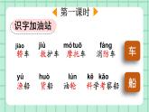 部編版小學(xué)語文二年級上冊第六單元語文園地六課件PPT