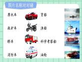 部編版小學(xué)語文二年級上冊第六單元語文園地六課件PPT