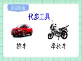 部編版小學(xué)語文二年級上冊第六單元語文園地六課件PPT