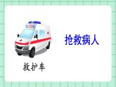 部編版小學(xué)語文二年級上冊第六單元語文園地六課件PPT