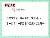 部编版小学语文二年级上册第七单元20   雾在哪里课件PPT